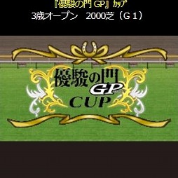 ꡼ No.004 | 100ͤWinning Postץ꡼ǡͥ٤ GPץܤ