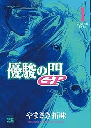 ꡼ No.005 | 100ͤWinning Postץ꡼ǡͥ٤ GPץܤ