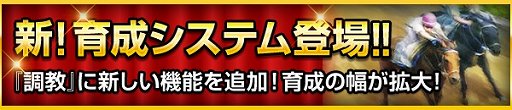 画像ギャラリー No.005のサムネイル画像 / 「100万人のWinning Post」シリーズ 8周年を記念して「TCK」コラボが開催