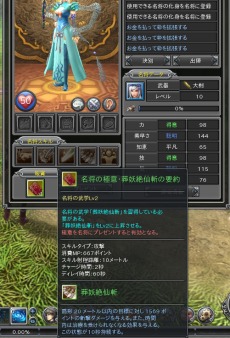 画像ギャラリー No.008のサムネイル画像 / 「PRIDE OF SOUL -舞翔伝-」で新コンテンツ「名将への挑戦」とサブクエスト「時空の旅」が実装に。新たなキャンペーン&新商品販売もスタート