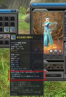 画像ギャラリー No.011のサムネイル画像 / 「PRIDE OF SOUL -舞翔伝-」で新コンテンツ「名将への挑戦」とサブクエスト「時空の旅」が実装に。新たなキャンペーン&新商品販売もスタート