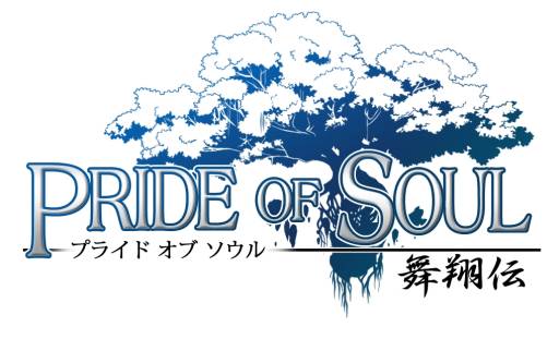 画像ギャラリー No.002のサムネイル画像 / 「PRIDE OF SOUL」関羽の宝箱&仙剣の宝箱を発売。期間限定で特別価格に