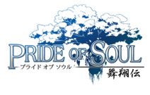画像ギャラリー No.001のサムネイル画像 / 「PRIDE OF SOUL」バレンタイン限定の可愛い「キューピッド」を仲間にしよう