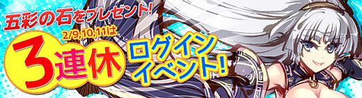 画像ギャラリー No.009のサムネイル画像 / 「PRIDE OF SOUL」バレンタイン限定の可愛い「キューピッド」を仲間にしよう