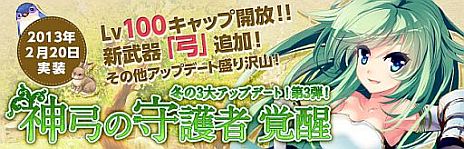 画像ギャラリー No.001のサムネイル画像 / 「PRIDE OF SOUL -舞翔伝-」,大型アップデート「神弓の守護者 覚醒」の紹介動画が公開。新武器「弓」のトリッキーな戦い方が明らかに