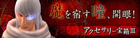 画像ギャラリー No.010のサムネイル画像 / 「PRIDE OF SOUL」本日のアップデートで西遊記の登場人物に変身して戦える「摩雲洞」など5つの新ダンジョンが登場