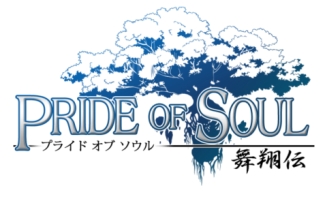画像ギャラリー No.006のサムネイル画像 / 「PRIDE OF SOUL」,ソウル/プライドワールドの統合を4月10日に実施