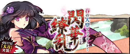 画像ギャラリー No.002のサムネイル画像 / 「PRIDE OF SOUL」,アップデート「閃華繚乱」の特設ページ&PVが公開