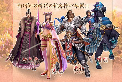 画像ギャラリー No.008のサムネイル画像 / 「PRIDE OF SOUL」,アップデート「閃華繚乱」の特設ページ&PVが公開