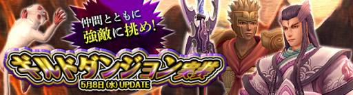 画像ギャラリー No.002のサムネイル画像 / 「PRIDE OF SOUL」にギルド専用ダンジョン第1弾「桃宴の悟空」が実装