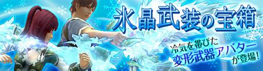 画像ギャラリー No.010のサムネイル画像 / 「PRIDE OF SOUL」にギルド専用ダンジョン第1弾「桃宴の悟空」が実装