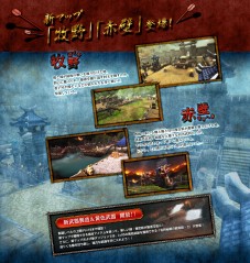 画像ギャラリー No.002のサムネイル画像 / 「PRIDE OF SOUL -舞翔伝-」大型アップデート「天下決戦」特設ページを公開