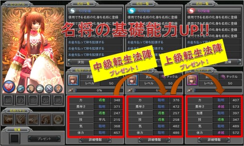 画像ギャラリー No.005のサムネイル画像 / 「PRIDE OF SOUL -舞翔伝-」大型アップデート「天下決戦」特設ページを公開