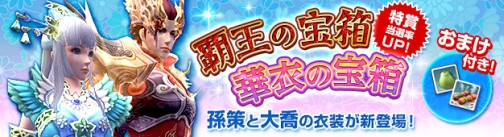 画像ギャラリー No.007のサムネイル画像 / 「PRIDE OF SOUL -舞翔伝-」大型アップデート「天下決戦」特設ページを公開