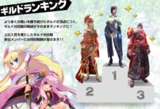 画像ギャラリー No.005のサムネイル画像 / 「PRIDE OF SOUL」ギルドエリアやギルド対抗戦が実装。記念キャンペーンも