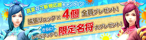 画像ギャラリー No.013のサムネイル画像 / 「PRIDE OF SOUL」,新ダンジョン「関羽の千里行」と「虎牢関」が実装