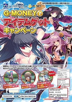 画像ギャラリー No.004のサムネイル画像 / 「PRIDE OF SOUL」,公式サイト掲示板にてSSコンテスト夏の陣!が開催