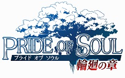 画像ギャラリー No.001のサムネイル画像 / 異例の「大規模改善アップデート」を行った「PRIDE OF SOUL -輪廻の章 -」。運営スタッフに“改善”策の詳細と導入の真意を聞いた