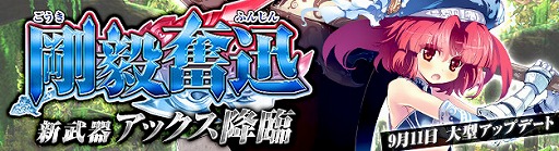 画像ギャラリー No.001のサムネイル画像 / 「PRIDE OF SOUL」,新武器「アックス」が実装。Razerとのコラボ情報も