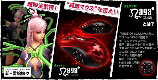 画像ギャラリー No.022のサムネイル画像 / 「PRIDE OF SOUL」,新武器「アックス」が実装。Razerとのコラボ情報も