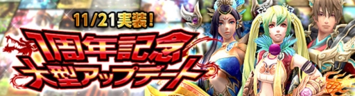 画像ギャラリー No.001のサムネイル画像 / 「PRIDE OF SOUL」1周年アップデートを実施。3つの期間限定イベントが開始