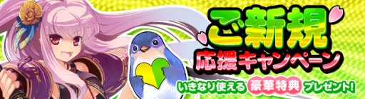 画像集#001のサムネイル/「PRIDE OF SOUL」,豪華アイテムがもらえる新規登録キャンペーンが開始