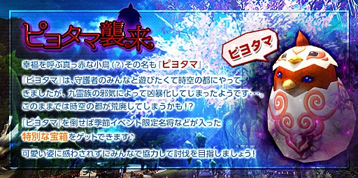 画像集#002のサムネイル/「PRIDE OF SOUL-輪廻の章-」,大型ボスモンスター討伐イベントを開催