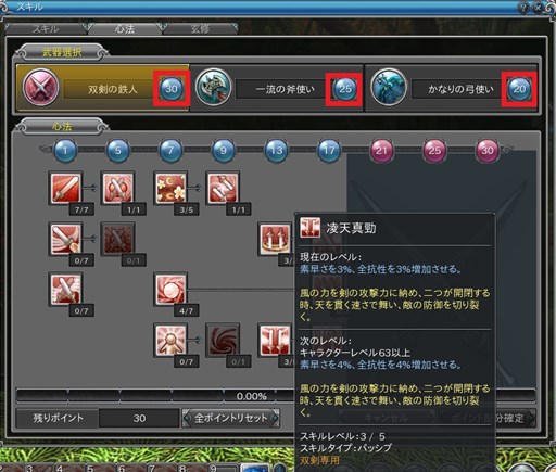 画像集#003のサムネイル/「PRIDE OF SOUL」,キャラクター作成枠が8体まで拡張&心法レベル上限が開放