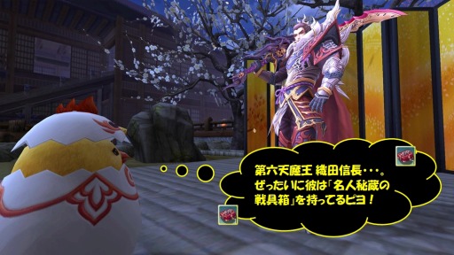 画像集#002のサムネイル/「PRIDE OF SOUL」,さまざまな宝箱がもらえる「ちまきちミッション」スタート