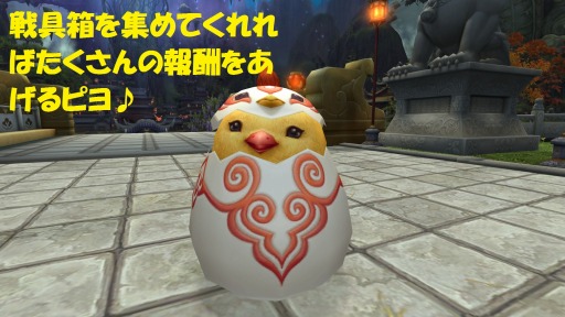 画像集#007のサムネイル/「PRIDE OF SOUL」,さまざまな宝箱がもらえる「ちまきちミッション」スタート