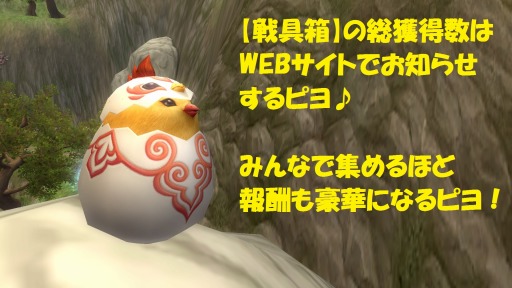 画像集#008のサムネイル/「PRIDE OF SOUL」,さまざまな宝箱がもらえる「ちまきちミッション」スタート