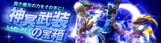 画像集#009のサムネイル/「PRIDE OF SOUL」,さまざまな宝箱がもらえる「ちまきちミッション」スタート