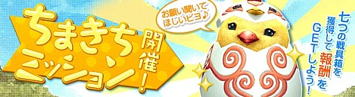 画像集#016のサムネイル/「PRIDE OF SOUL」,宝箱の特賞として可憐な新名将「孫尚香」が参戦