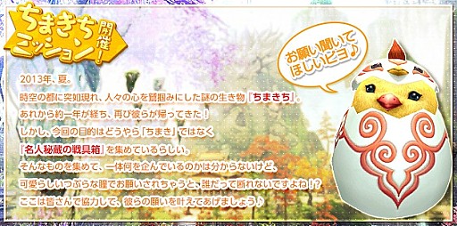 画像集#017のサムネイル/「PRIDE OF SOUL」,宝箱の特賞として可憐な新名将「孫尚香」が参戦