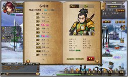 画像ギャラリー No.008のサムネイル画像 / 「快傑三国志」のバトルは陣形と武将を駆使した戦術が鍵。ゲームの流れや戦闘システムを確認してきた