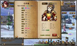 画像ギャラリー No.009のサムネイル画像 / 「快傑三国志」のバトルは陣形と武将を駆使した戦術が鍵。ゲームの流れや戦闘システムを確認してきた
