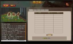 画像ギャラリー No.002のサムネイル画像 / 「快傑三国志」勝利すると鉱山の所有権が手に入る「軍団戦」を本日実装