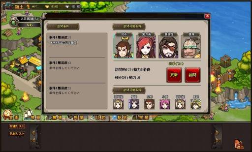 画像ギャラリー No.004のサムネイル画像 / 「快傑三国志」勝利すると鉱山の所有権が手に入る「軍団戦」を本日実装