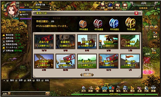 画像ギャラリー No.004のサムネイル画像 / 「快傑三国志」,官職レベルを120まで解放するなどのアップデートが実施