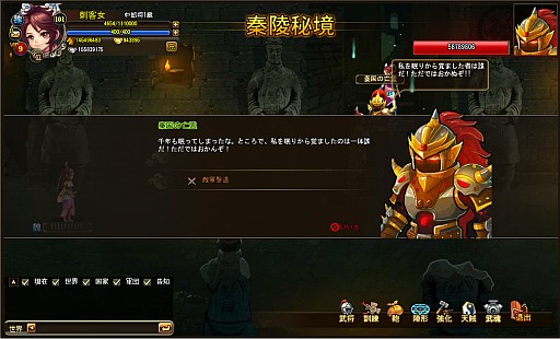 画像ギャラリー No.006のサムネイル画像 / 「快傑三国志」,官職レベルを120まで解放するなどのアップデートが実施