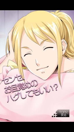 画像ギャラリー No.003のサムネイル画像 / ついにB6全員集合。iOS版「VitaminX-添い寝カレシ-」に吾郎&瑞希が追加