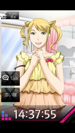 画像ギャラリー No.005のサムネイル画像 / ついにB6全員集合。iOS版「VitaminX-添い寝カレシ-」に吾郎&瑞希が追加