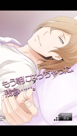 画像ギャラリー No.007のサムネイル画像 / ついにB6全員集合。iOS版「VitaminX-添い寝カレシ-」に吾郎&瑞希が追加