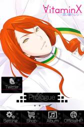 画像ギャラリー No.004のサムネイル画像 / 「VitaminX-添い寝カレシ-」真壁 翼など3キャラの「禁断ボイス」パックを配信