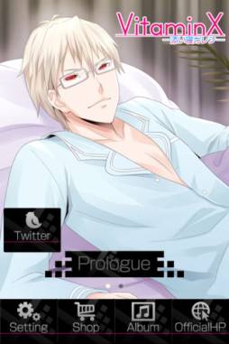 VitaminX-添い寝カレシ-