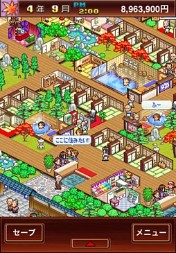 画像ギャラリー No.003のサムネイル画像 / 【10月15日のiOS向けアプリセール情報】カイロソフトの温泉宿経営シミュレーション「ゆけむり温泉郷」を170円で楽しもう