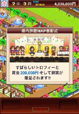 ゆけむり温泉郷