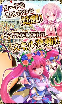 運命のクランバトル