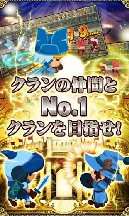 運命のクランバトル