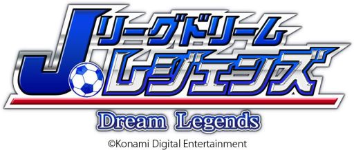 画像ギャラリー No.001のサムネイル画像 / カードゲーム「Jリーグドリームレジェンズ」がmobcastでのサービスを開始